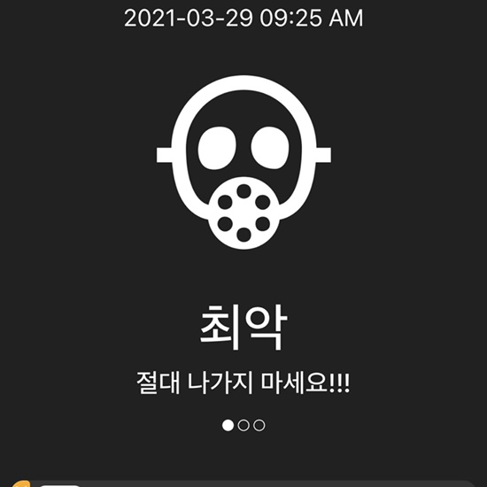  미세먼지 최악 우리나라 거의 다 최악 실시간 미세먼지