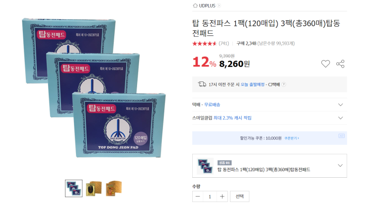  탑동전파스 탑동전패드 360매 8,260원 구매