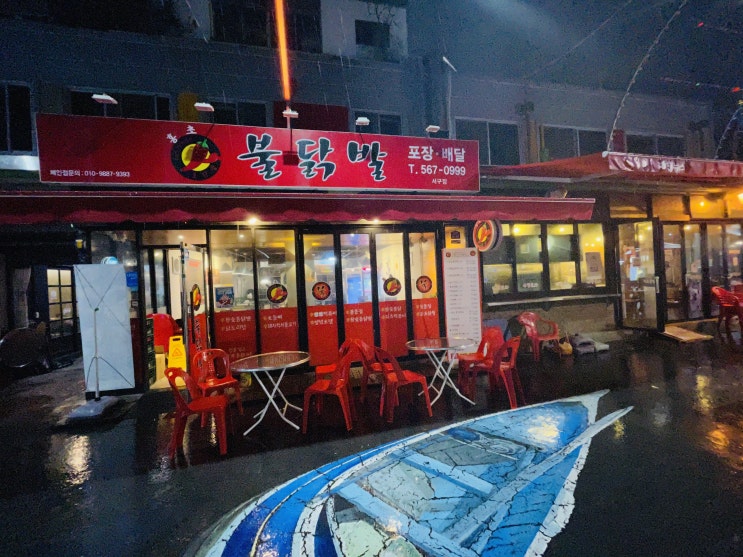  [대구 서부시장 맛집]오미가미거리 맛집 매운단계 선택할 수 있는 '홍초불닭발'