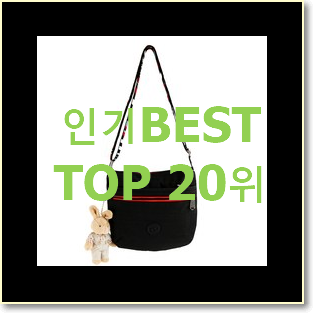  너무 갖고싶은 버버리햄프셔크로스백 물건 베스트 세일 순위 20위