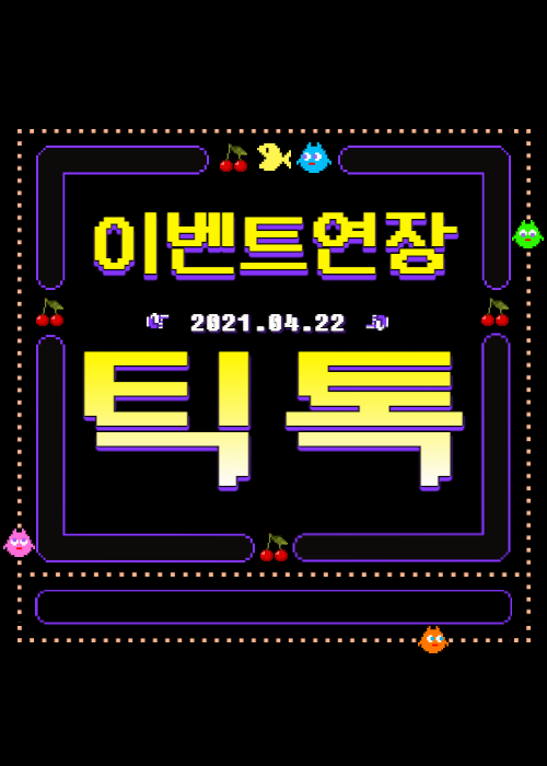  틱톡 돈벌기 15천원 이벤트 돈벌고 싶으면 지금 바로 시작하세요!