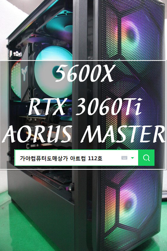  고품격 게이밍 PC 깔끔하게 조립해봤어요 부산 가야컴퓨터도매상가