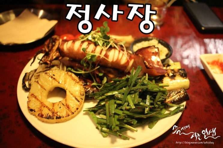 [안국역 맛집] 안국 맛집 정사장에서 바베큐 먹방 