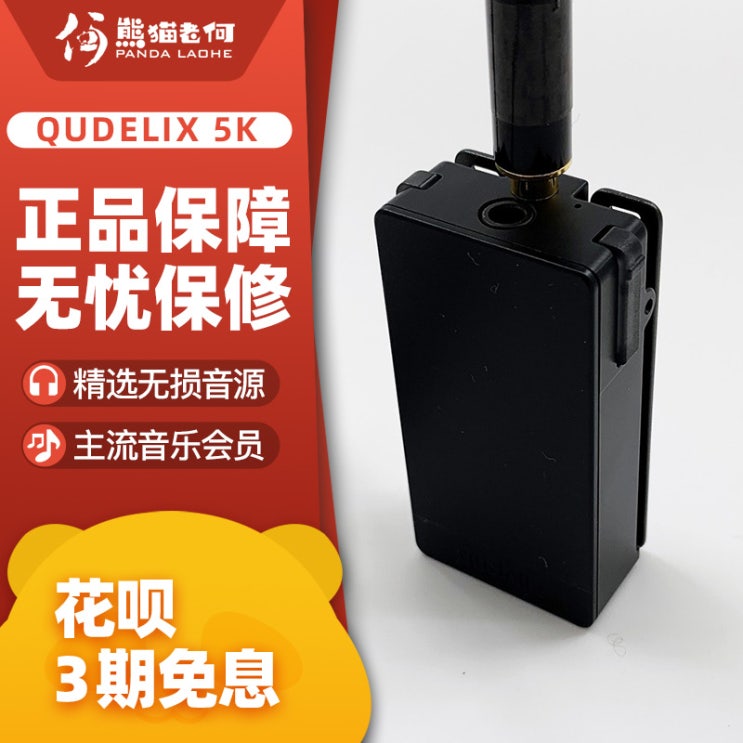 인기 많은 Qudelix 5K 큐델릭스5K 휴대용 블루투스 디코딩 앰프는 2.5 평형 24 비트 USB DAC 유선 가능, Qudelix 5K 6개월보증 추천합니다