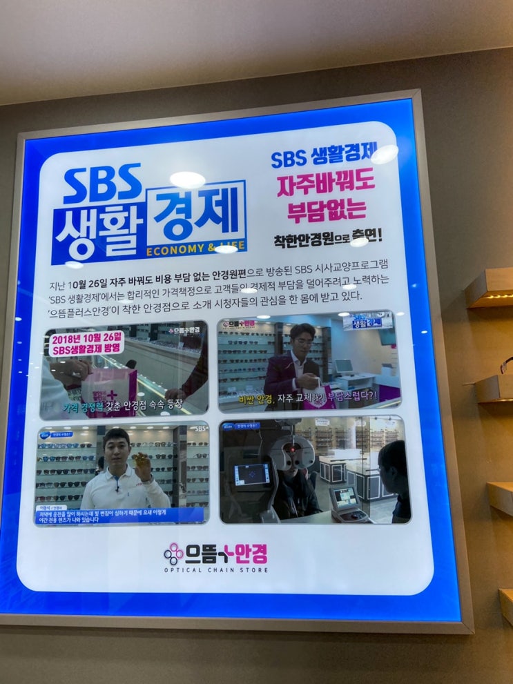  신림역 안경 으뜸플러스안경, 싼데 퀄리티 굿