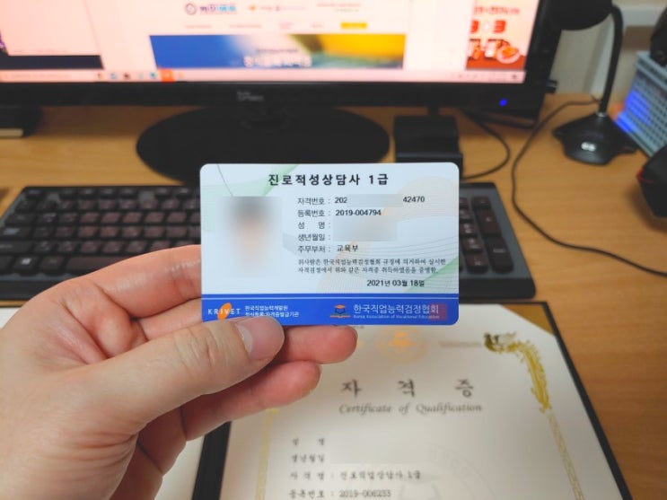  케이에듀와 함께 진로적성상담사 1급 자격증 무료로 취득했어요