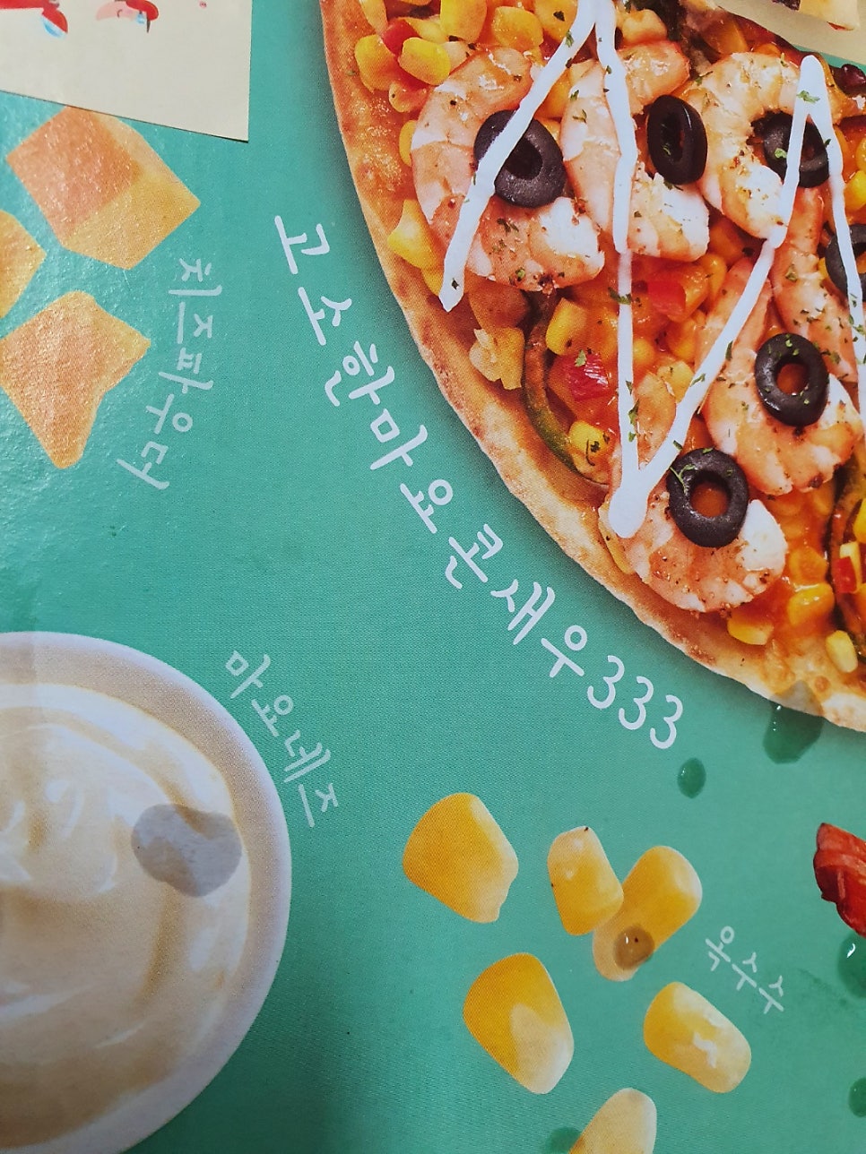 미스터피자 선부점 사진 3