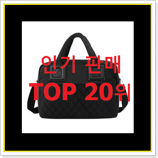  요즘대세 닥스여성가방 선택 BEST 랭킹 TOP 20위