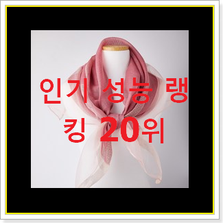  대박특가 아이띵소 탑20 순위 가성비 너무 좋네요