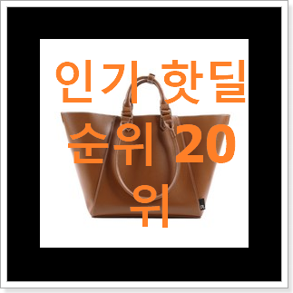 비교선택 구찌쇼퍼백 베스트 특가 TOP 20위 비교선택 구찌쇼퍼백 베스트 특가 TOP 20위