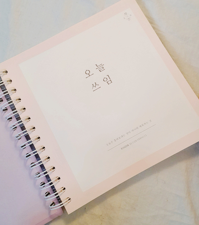  리훈 오늘쓰임 가계부