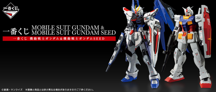  [S-News] 제일복권 기동전사 RX-78-3 G-3 건담 & 건담 SEED 프리덤 샘플 선행 공개
