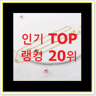  후기대박 체인스트랩 물건 강추!