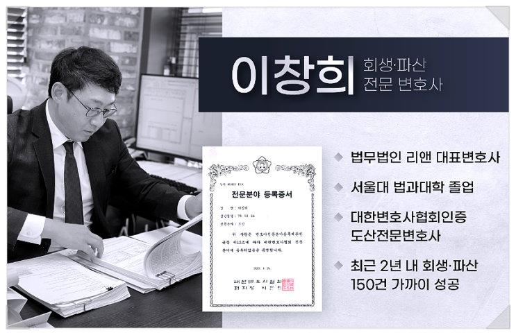  진주개인회생, 실패 없는 변호사 선임 방법?