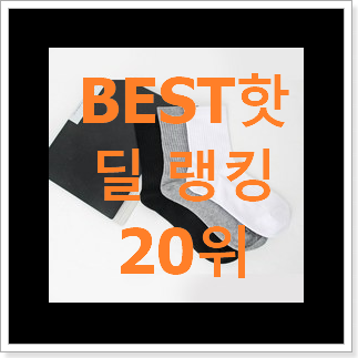 대박특가 발렌티노 아이템 베스트 특가 순위 20위 대박특가 발렌티노 아이템 베스트 특가 순위 20위