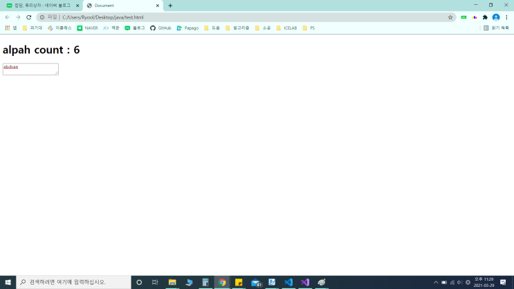 JavaScript 이벤트 모델, 글자 입력 양식, 이메일, 드롭다운 JavaScript 이벤트 모델, 글자 입력 양식, 이메일, 드롭다운