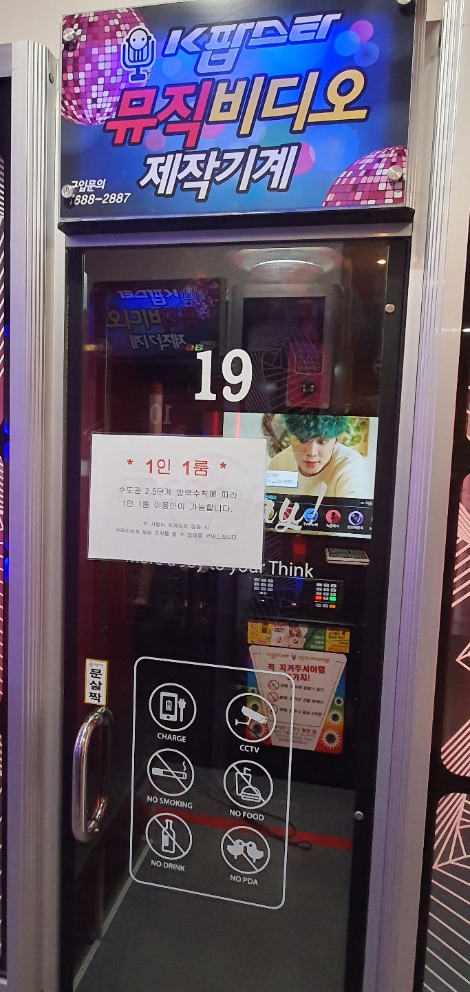 별내 코인 노래방 CCTV 교체 설치 후기 알려드리겠습니다! : 네이버 블로그