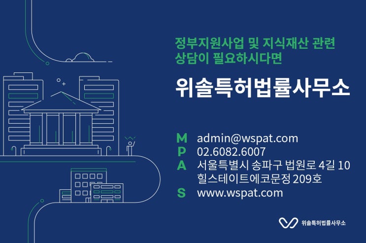  [4월 첫째주] 특허 출원지원사업 리스트