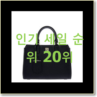 고민끝에 선택 루이까또즈토트백 아이템 인기 성능 TOP 20위