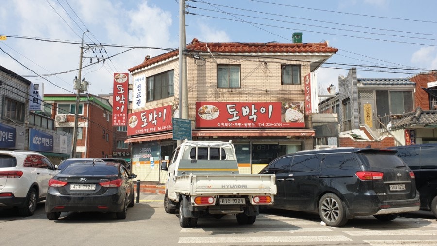 백암토종순대 사진 2