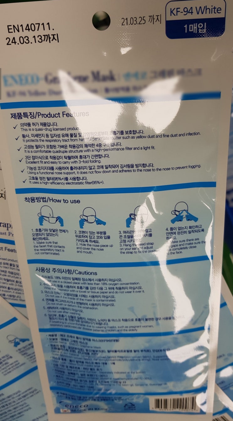  마스크포장지마킹, 스마트한 에프엔티 S12 잉크젯마킹기로 간편하고 쉽게 마킹하세요. (일련번호마킹,유통기한마킹)