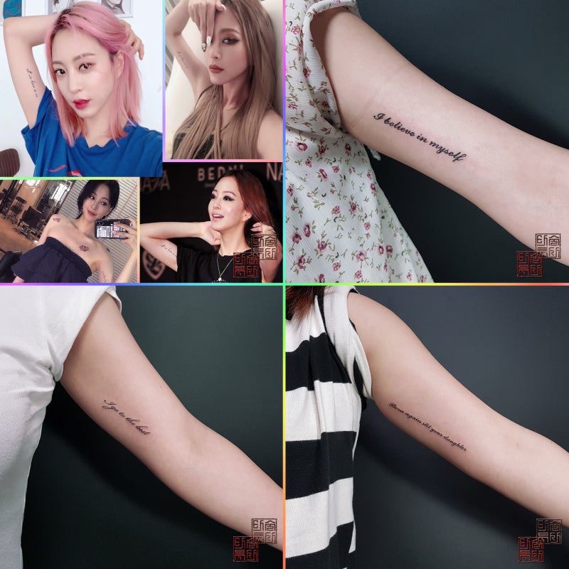 여성분들에게 추천드리는 팔안쪽 레터링 타투 (Ft. 한예슬 고예림 타투) : 네이버 블로그