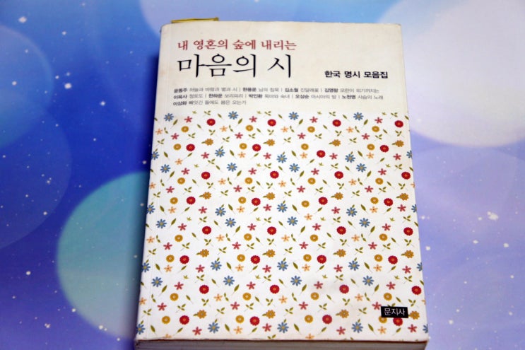  이상화 시 「빼앗긴 들에도 봄은 오는가」 「통곡」 감상
