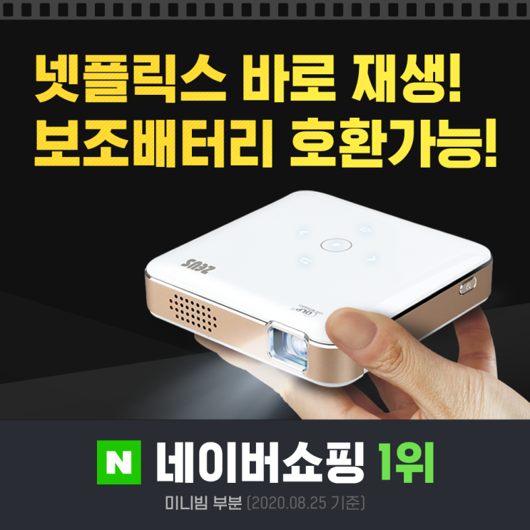 인지도 있는 저스 빔프로젝터 미니빔 가정용 휴대용 단초점 캠핑용 4K, 저스미니빔+60인치 스크린 (기간한정 100대) 좋아요 인지도 있는 저스 빔프로젝터 미니빔 가정용 휴대용 단초점 캠핑용 4K, 저스미니빔+60인치 스크린 (기간한정 100대) 좋아요
