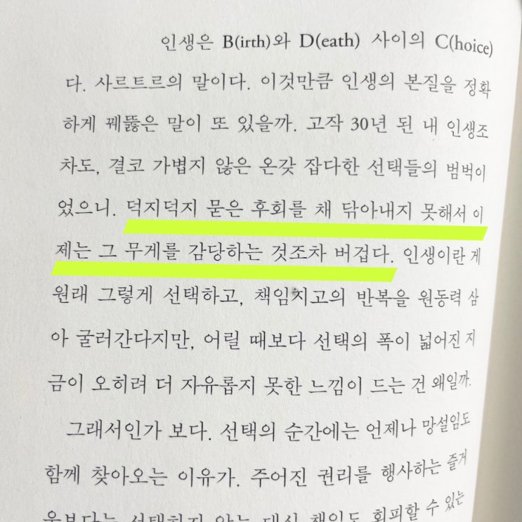  2021 국제도서주간릴레이 참여(from. 박눈누님)