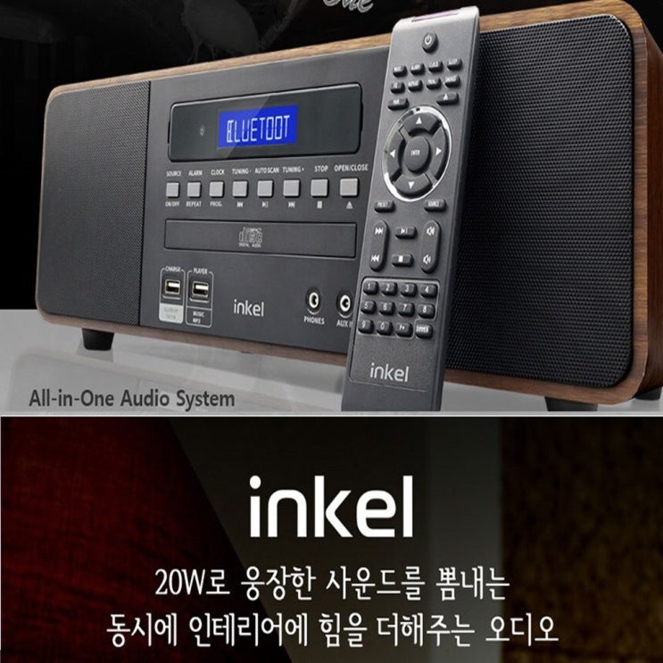 선택고민 해결 인켈 미니오디오CD USB 블루투스 FM 알람 취침예약- 미니오디오 CD FM라디오 좋아요 선택고민 해결 인켈 미니오디오CD USB 블루투스 FM 알람 취침예약- 미니오디오 CD FM라디오 좋아요