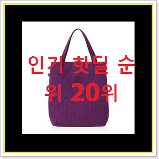  비교정보 아가타가방 사는곳 공유 가성비 best