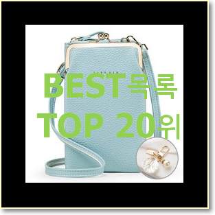  자랑스런 키플링미니크로스백 BEST 인기 순위 20위