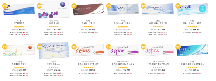 매일착용소프트콘택트렌즈 할인코드 렌즈뱅크 4월 매일착용소프트콘택트렌즈 할인코드 렌즈뱅크 4월