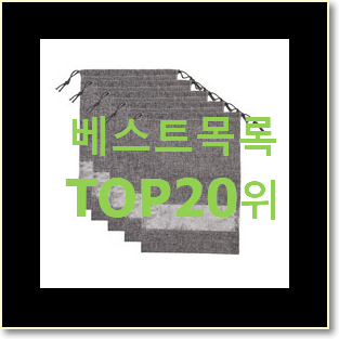  입소문탄 복조리파우치 꿀템 BEST 세일 랭킹 20위