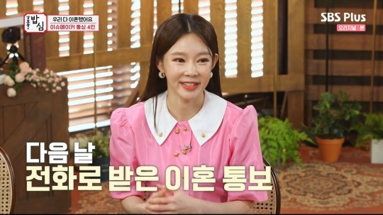 '강호동의 밥심' 지연수, 일라이와 이혼 소송 진행중이라고 밝혀! '강호동의 밥심' 지연수, 일라이와 이혼 소송 진행중이라고 밝혀!