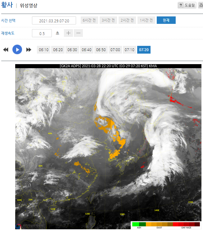  3월29일 07시 기준_ 황사 및 대기오염물질 영상