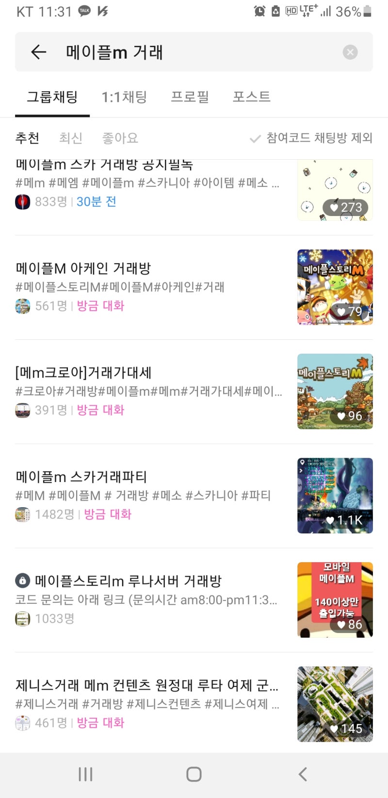 메이플M 고인물의 메소거래,메소획득하는법[메이플스토리M] : 네이버 블로그