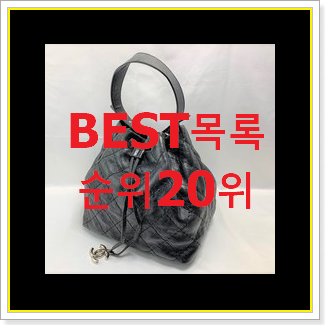  대박난 샤넬버킷백 아이템 대박 초이스