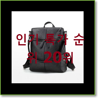  최후의 선택 투미여성백팩 BEST 순위 TOP 20위