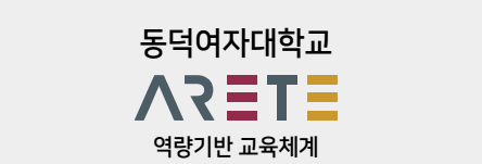 토익점수로만 대학교를 갈 수 있다고?(feat. 동덕여대) : 네이버 블로그 토익점수로만 대학교를 갈 수 있다고?(Feat. 동덕여대) : 네이버 블로그
