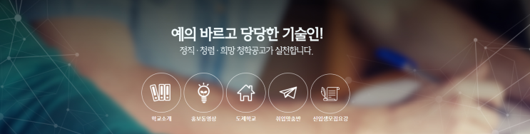 청학공업고등학교 Cheonghak Technical high school 청학공업고등학교 Cheonghak Technical high school