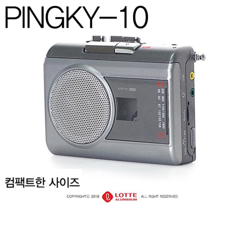 최근 인기있는 롯데 휴대용카세트 핑키-10 테이프 라디오 워크맨녹음, 실버 추천해요 최근 인기있는 롯데 휴대용카세트 핑키-10 테이프 라디오 워크맨녹음, 실버 추천해요