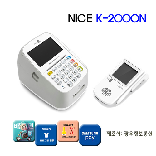  매장용 신용단말기(유선)