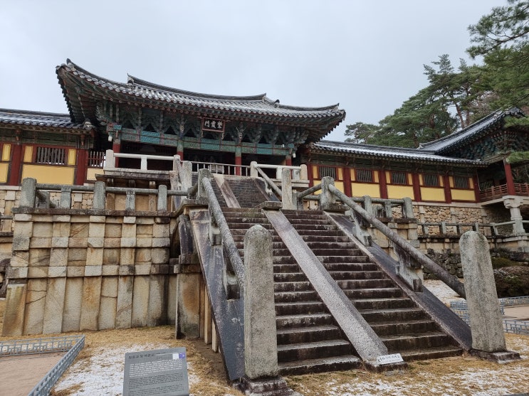  경주여행 - 수학여행의 추억이 있는 경주 불국사
