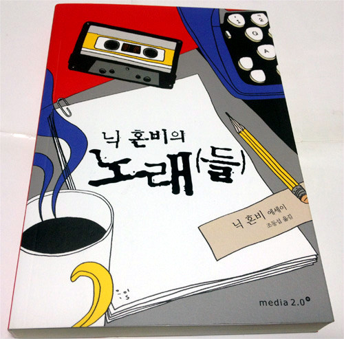  플레이리스트 7. 닉 혼비(Nick Hornby)가 추천하는 31개의 노래