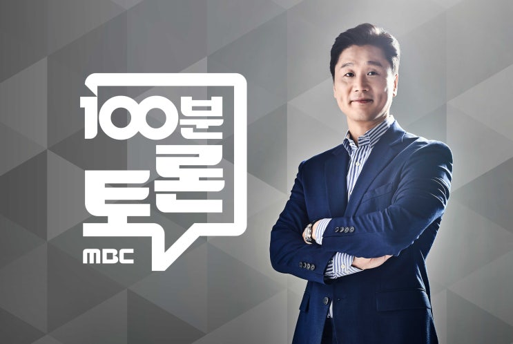 'MBC 100분 토론' 2021 서울시장 선거, 당신의 선택은? &lt;4·7 보궐선거 서울시장 후보자 토론회&gt;