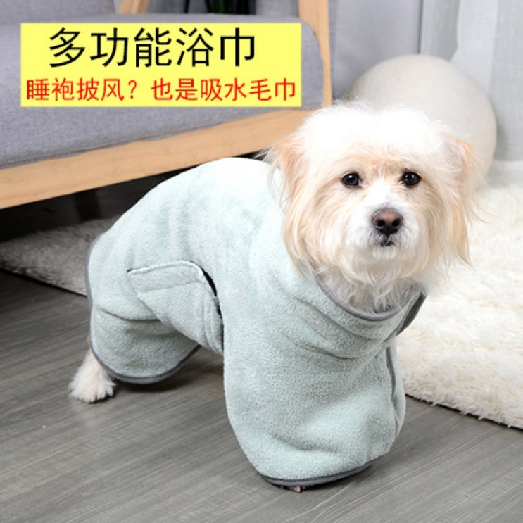 최근 많이 팔린 애완동물 고양이 강아지 목욕 샤워 가운 타월, XS호 옵션2 ··· 최근 많이 팔린 애완동물 고양이 강아지 목욕 샤워 가운 타월, XS호 옵션2 ···