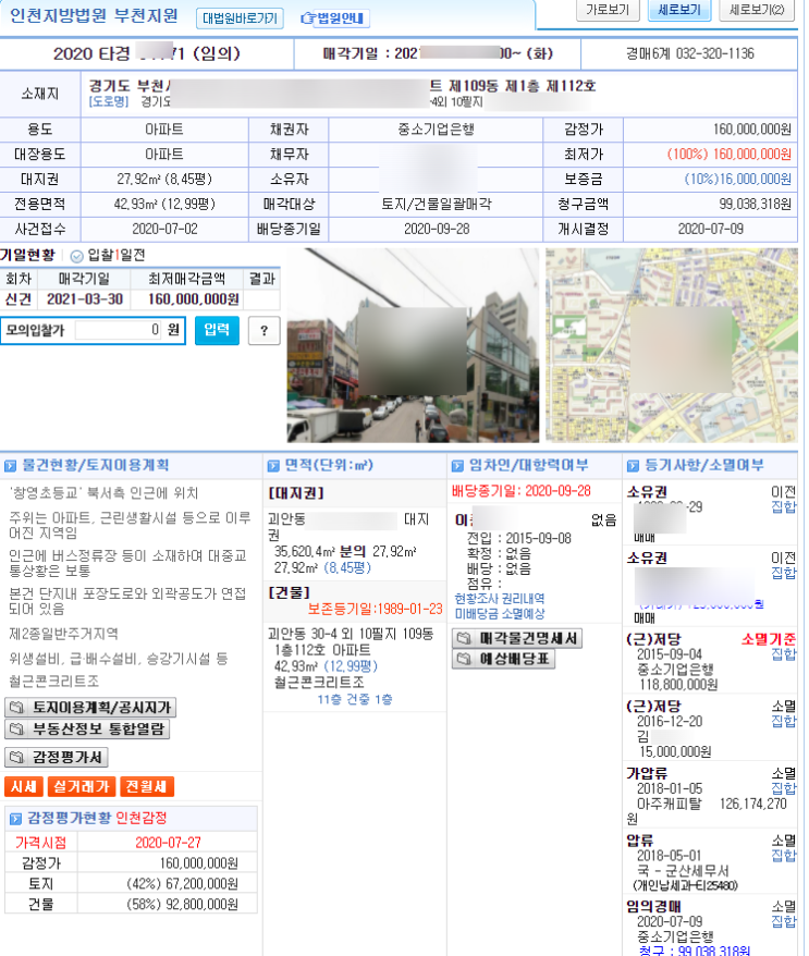  부동산경매 입찰 전 전입세대 열람 이렇게 하자.