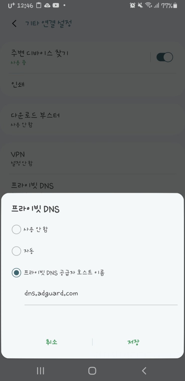  충격적인 네이버카페 어플 업데이트!!! 화면 가운데를 떡 하니 차지한 광고를 없애보자!