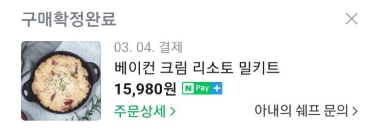  구매확정 캠페인